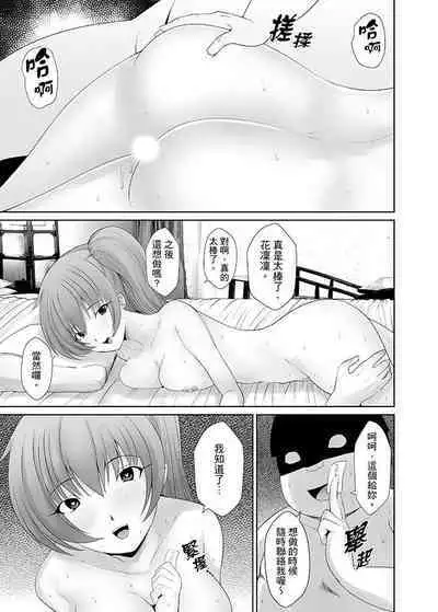 [Shimasyu] Tokushu Nouryoku de Hame Houdai ~ Otoko Hitori no Joshikou de JK Chikubi o Peroperopero~n | 使用特殊能力肆意乱交!～女校裡唯一的男生瘋狂亂舔JK的奶頭 [Chinese]