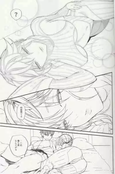 (CT34) [Dokunuma (Marble)] En no Nai Servant ga Kono Sekai de Musubareru Kakuritsu (Fate/Grand Order)