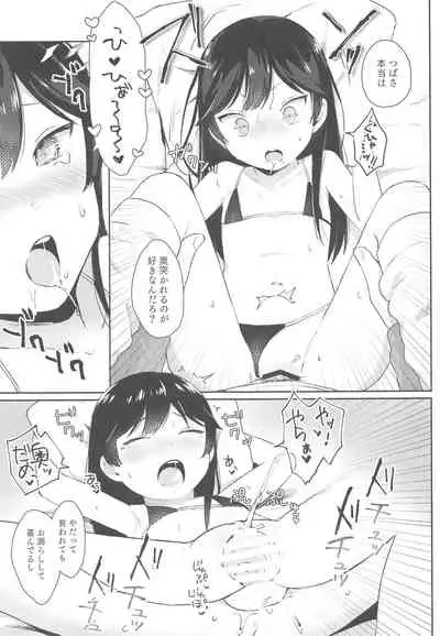 (C95) [Littlemare] Tsubasa-chan wa Onii-chan to H ga Shitai!