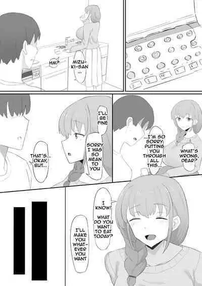 Tsuma ga Shachou ni Netorareru | My wife gets stolen by the President