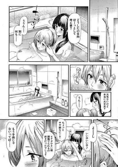 [Shiki Takuto] Sakuramiya Shimai no Netorare Kiroku