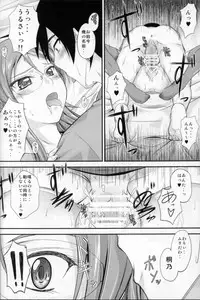 (C79) [Junk Box (Mutsuki)] Imouto x Shitto Meganekko!? (Ore no Imouto ga Konna ni Kawaii Wake ga Nai)