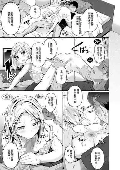 Fuyu no Kuni kara Kita Imouto