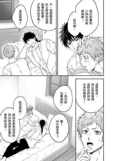 [Takizawa Hare, Ohkiiki] Shusendo Kishi ga Ore o Nakaseyou to Shiteimasu | 守財奴騎士對惹我哭感到樂在其中 Ch. 1-9 [Chinese] [Decensored] [Digital]