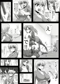 [Pintsize (Pepo, TKS)] Viva La Kaitou Bitch - Konya, Kakusei no Fragrance o Itadakimasu [Digital]