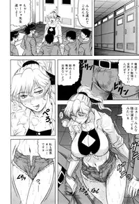 [Jamming] Sensei ni Dashitee!