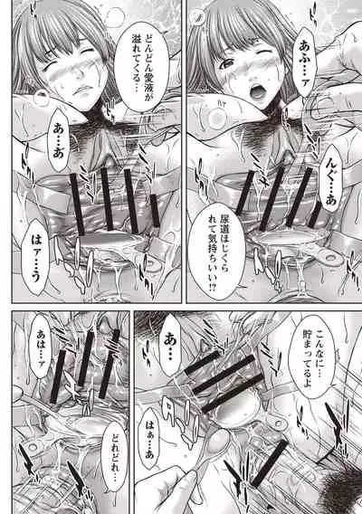 Hamekano Chijo to Retsujou Diary - Diary of Slut & Inferiority