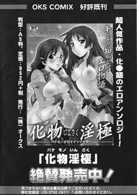[Anthology] Toaru Inbi na Erosho Mokuroku (Toaru Majutsu no Index, Toaru Kagaku no Railgun)