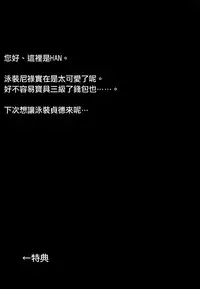 (COMIC1☆12) [Jackpot 64 (HAN)] Nero ni Oppai de Shite Morau Hon (Fate/Grand Order) [Chinese] [靴下汉化组]