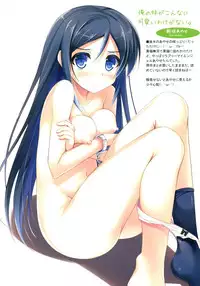 (C84) [Kitsune no Yomeiri (Nozomi Tsubame)] Nijiiro Summer Heroine (Various)