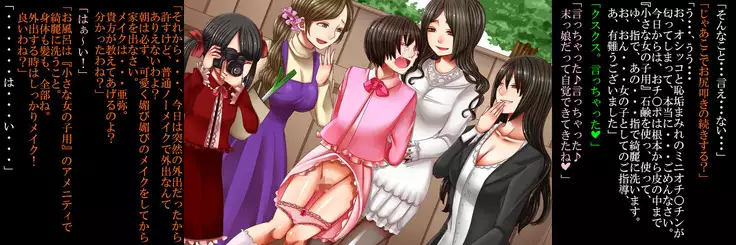 Joson Danpi Shakai de, Suekko ni Ochita Onii-chan!