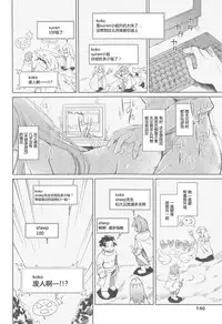 [Midori no Rupe] Garden II [Chinese] [Rorschach与海懒汉化]