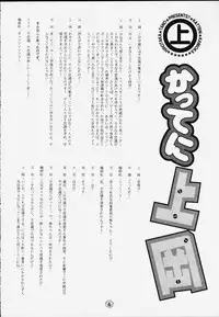 (C58) [JIBAKU MECHA (Kaneko Toshiaki)] Hagotae no nai Tai 2Chu! (L no Kisetsu)