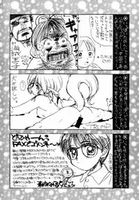 (C47) [Strawberry Shower (various)] Dokkidokichurippu