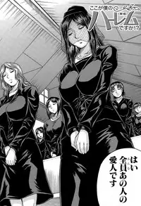[Jamming] Koko ga Boku no Harem desuka!? Ch. 1-2