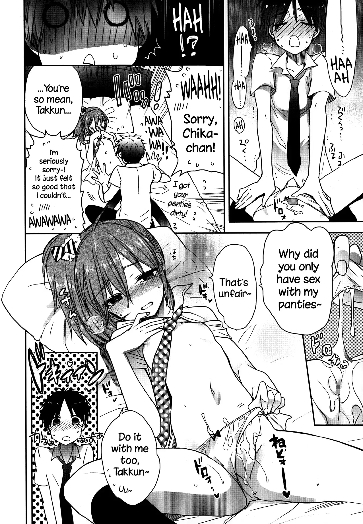 A to B no Aida no Futari {NecroManCr}