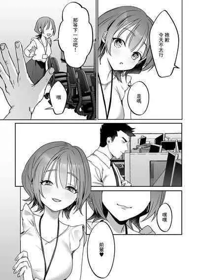 [Himino] Kouhai-chan ni Gochuui Kudasai - Be careful with my junior | 注意小後輩 (COMIC Gucho Vol. 12) [Chinese]