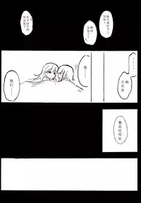 (Gunreibu Shuho & Houraigekisen Yo-i! Goudou Enshuu 3Senme) [Kokusai Tenjijou Uramon (Nabe Wataru)] TELOS (Kantai Collection -KanColle-) [Chinese] [哲学狗汉化组]