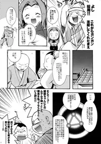 (COMITIA83) [Microbit (Hinase Aya)] Saiyuu Iden Soushuuhen -Ten no Maki-