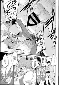 (C89) [IncluDe (Foolest)] Kanju no Kusuri Overdose (Touhou Project)