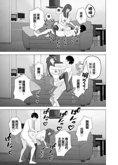 [Studio Macaron (Moeyama P-Man)] Tsuma ga Neteiru Aida ni Tsuma no Douryou [Hitozuma] to Hitobanjuu Ecchi Shita | 在我妻子睡著的時候和妻子同事「人妻」做了一整晚的愛 [Chinese]