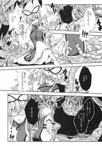 (C78) [Avion Village F (Fechi)] Higashifure 2 Yakumo Yukari Darakuhen (Touhou Project)