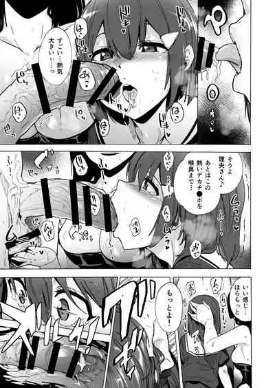 Game of Bitches Soushuuhen