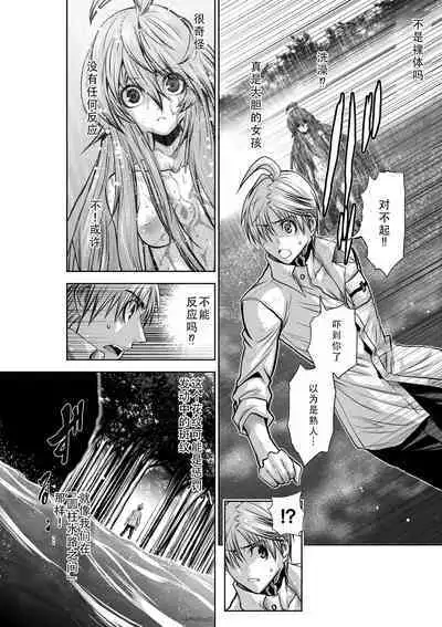 Chijou Hyakkai Ch31-35 Chinese Version「地上100阶」個人翻譯