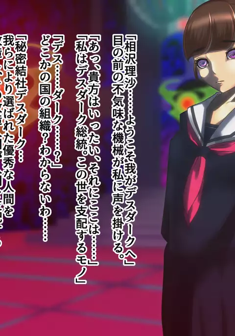 女戦闘員改造 No.03