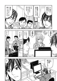 [Kuroiwa Yoshihiro] Anoko ni Itazura Maruchi Sousa 3rd ~Boku no Mousou ga Genjitsu ni~ [Digital]