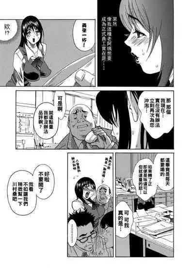 メス犬奥さん 職場でうれション 〜川村さんお茶!〜(Chinese)