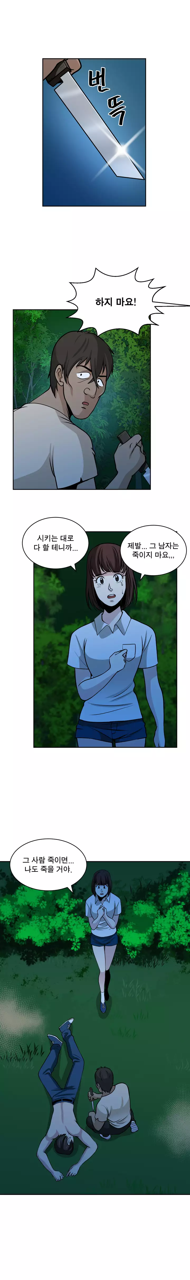 Do you Want to Change Partners Ch.0-29