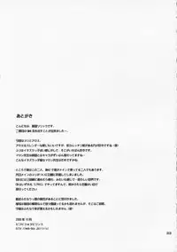 (Comic Castle 2005) [Pico Pico Labyrinth (Fujisaka Lyric)] Aloe wa Yuri-ka no Ryouseizoku (Quiz Magic Academy)