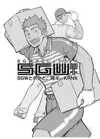 [D-Raw 2 (Draw2)] SGW2+ [English] [BARAdise Scanlations] [Digital]