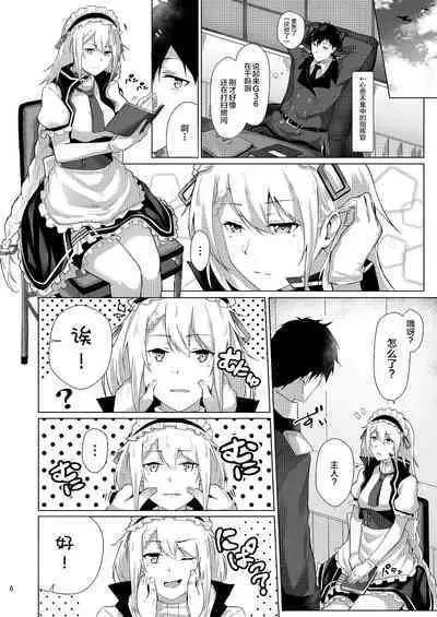 [Felt-Kobo (Flugel)] Maid no G36 (Girls' Frontline) [Chinese] [转尾巴猫汉化] [Digital]