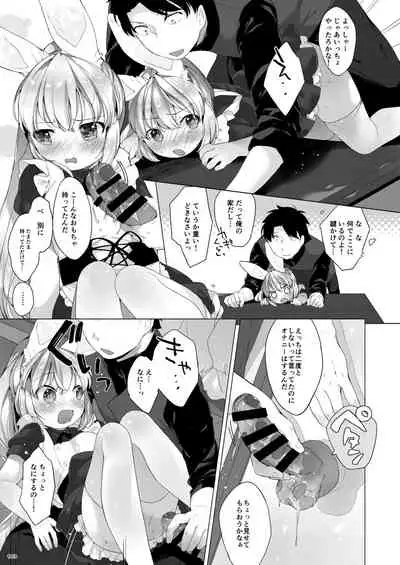 My Little Maid Soushuuhen