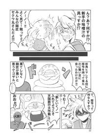 [bash-inc (Bash)] Bubun ga Bushinden 4 -Compilation-