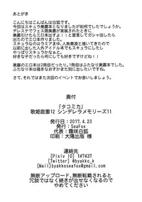 (Utahime Teien 12) [SeaFox (Kirisaki Byakko)] Tako Mika | Octo Mika (THE IDOLM@STER CINDERELLA GIRLS) [English] =Dark Mac + CW=