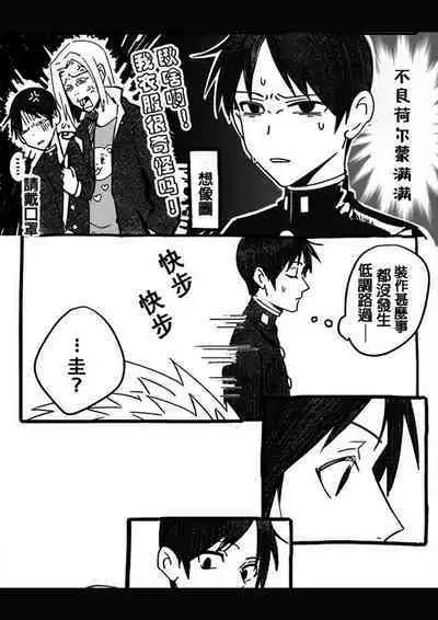 Ajin 亜人 (sousisi相思子）