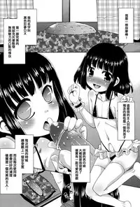 [Nekogen] Dildo wa Namasex no Yume o Miruka (Koushoku Shounen Vol. 06) [Chinese] [刷牙子汉化] [Digital]
