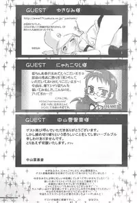 (CR37) [Toumei Tsuushin (Hanapin)] ABC Gokko II ～B wa buruma no B～ | ABC Gokko II ～B is for Bloomers～ (Genshiken) [English]