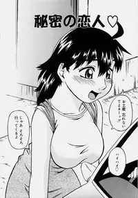 [Nanri Kouichirou] Ippatsume! ~First shot~