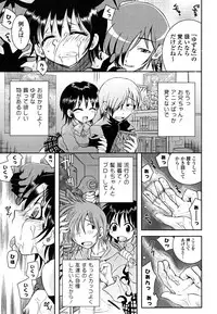 [Ayano Rena] Imouto Dal Segno