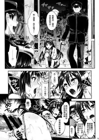 (C87) [YURIRU-RARIKA (Kojima Saya, Lazu)] Senkan Nagato to Hentai Teitoku (Sono Ni) (Kantai Collection -KanColle-) [Chinese] [无毒汉化组 X 屏幕脏了汉化组]