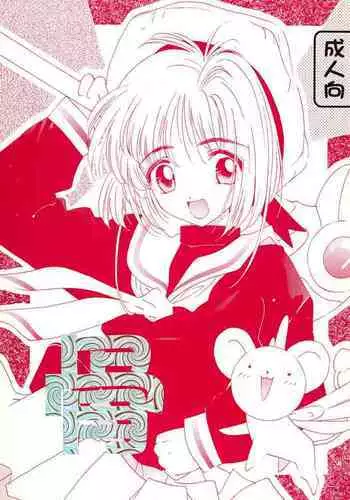 Uchino Petto Ha Injuu Desu。| 我家宠物是淫兽。