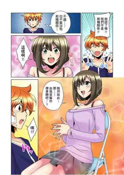 [Mima] Kon Nani Bikubiku Shiteru no ni… Shi nai no? - Ofuro de! Heya de! Living demo!? Aniki no Yome ni Iji rarete…- | 明明你的弟弟挺成這樣….還不上嗎？～在浴室！在房間！在客廳也是!?被老哥的妻子不斷地玩弄… Ch.1-21 [Chinese]