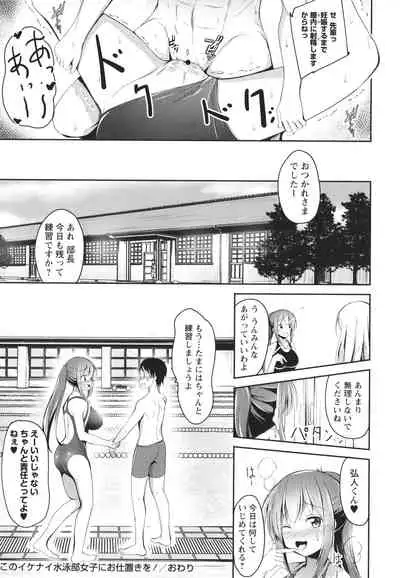 [Itou Usagi] Kore ga Watashi no Hajimete nano?