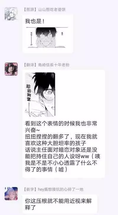 [Nanatsuno Wataru] Hata-kun wa Seifuku de xx Saretai | 波多君想要穿著制服做 Ch. 1-3 [Chinese] [拾荒者汉化组] [Digital]