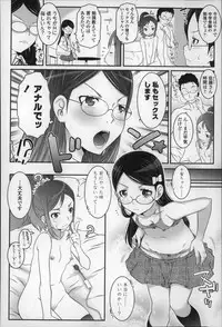 [mdo-h] Loli-Cha Love