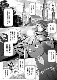 [Tokimal Yoshihisa, Isogai Taketsura] Elf no Kuni no Kyuutei Madoushi ni Nareta no de Hime-sama ni Seiteki na Itazura o Shite Mita THE COMIC [Digital]